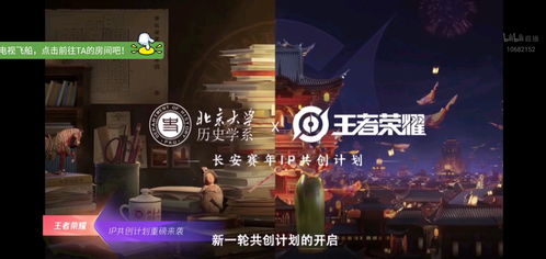 騰訊游戲發布會 盛宴還是廣告？當歌舞成為商業注腳