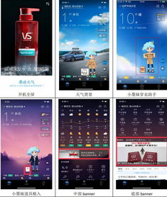 墨跡天氣IPO折戟 違規信息與廣告依賴成硬傷